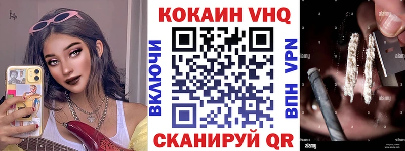 COCAIN VHQ  Купить закладки  Кувшиново 