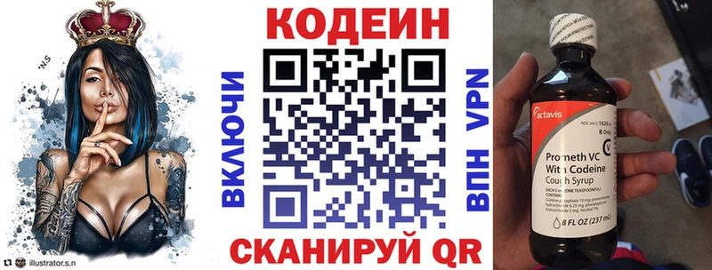 Купить  Кувшиново  Кодеин напиток Lean (лин) 