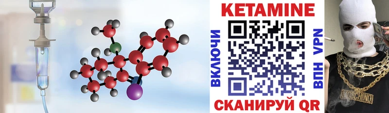 Купить где  Кувшиново  Кетамин VHQ 