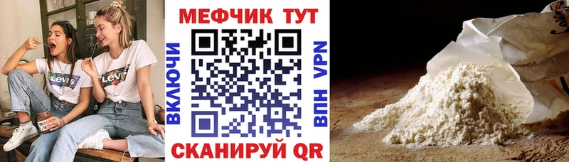 МЕФ мука  Купить  Кувшиново 